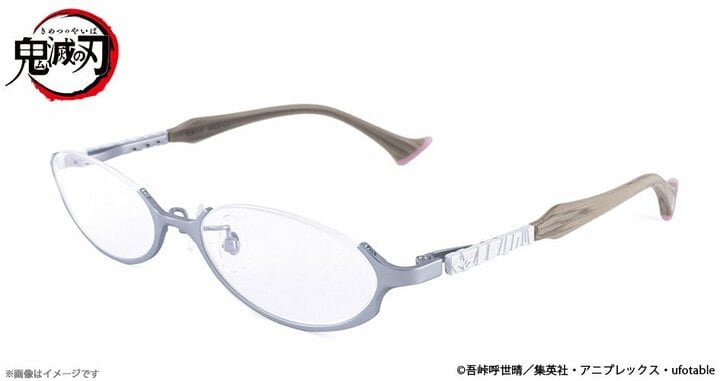 TVアニメ「鬼滅の刃」善逸・伊之助・義勇・しのぶのイメージ眼鏡が登場！日輪刀に刻まれた “惡鬼滅殺”の文字も