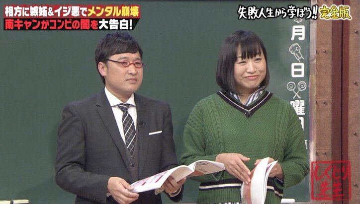 南キャン山里、しずちゃんの映画『フラガール』オファーを揉み消そうと嫌がらせ