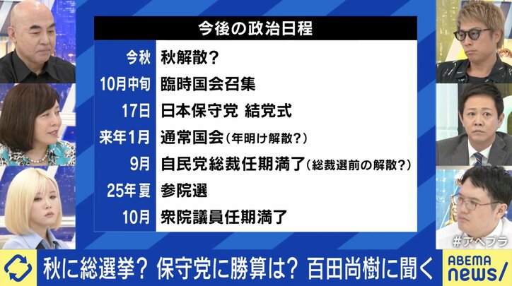百田尚樹氏「議員を寄せ集めた党は霧消する」有本香氏「連絡はいただくが“自民党を捨てて行く”という話ではない」 日本保守党の選挙戦略は？