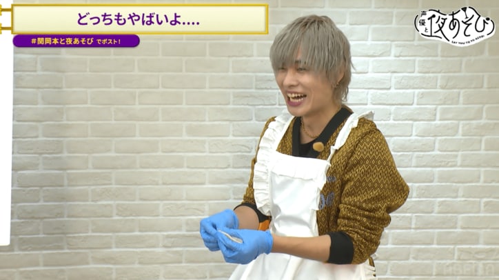 【写真・画像】「38年間自炊をしてきていない」岡本信彦が餃子作りに挑戦!衝撃クッキングに関智一もドン引き 3枚目