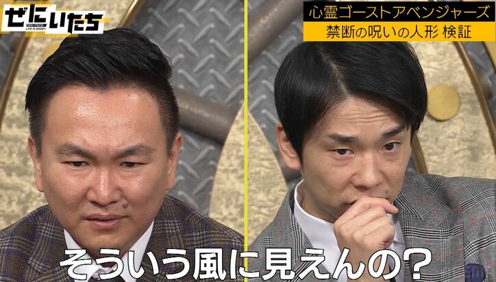 関東最強心霊スポットで人形の目がカメラの方に向き…怪奇現象に「これはまずいかもしれない」かまいたち戦慄