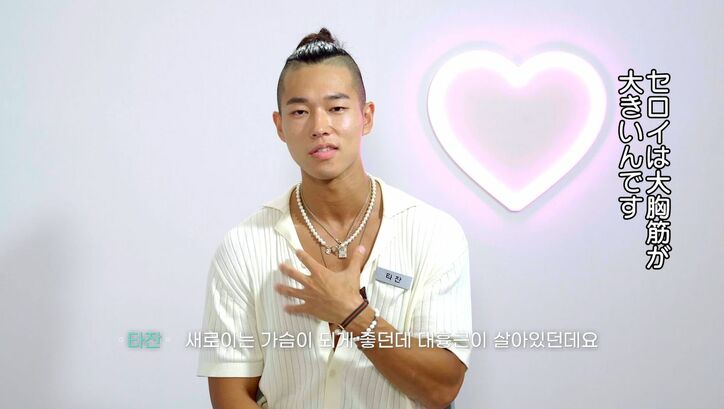 シェアハウスで筋肉自慢の男たちが一緒に筋トレ「ムキムキすぎてビビった」視聴者も興奮『恋するアプリ Love Alarm』#3