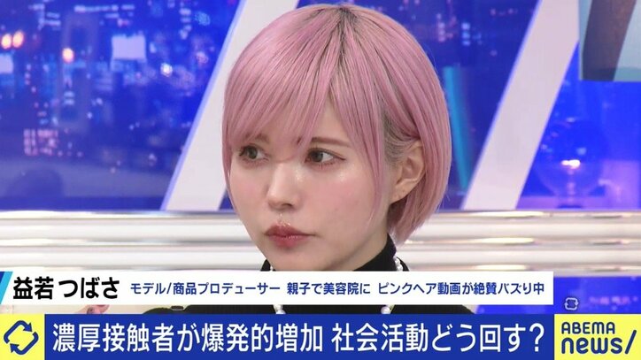 シングルマザーの益若つばさ「もはや陽性になってしまった方がいいのではないかと…」 濃厚接触者の隔離期間が短縮されないのは、厳しい措置を支持する声が大きいから？