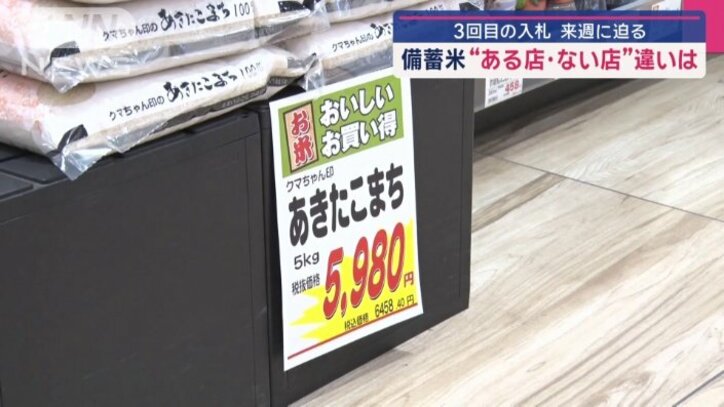 価格高騰に拍車