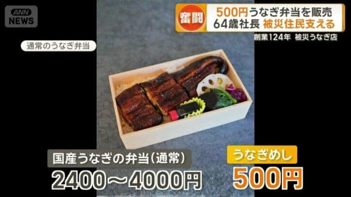 通常のうなぎ弁当