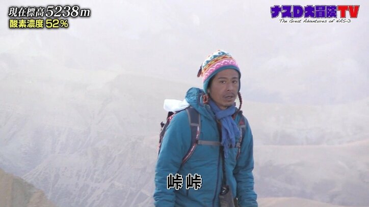 「信じられない」ナスD、息をのむほどの美しさ…ヒマラヤ“月と山”の絶景