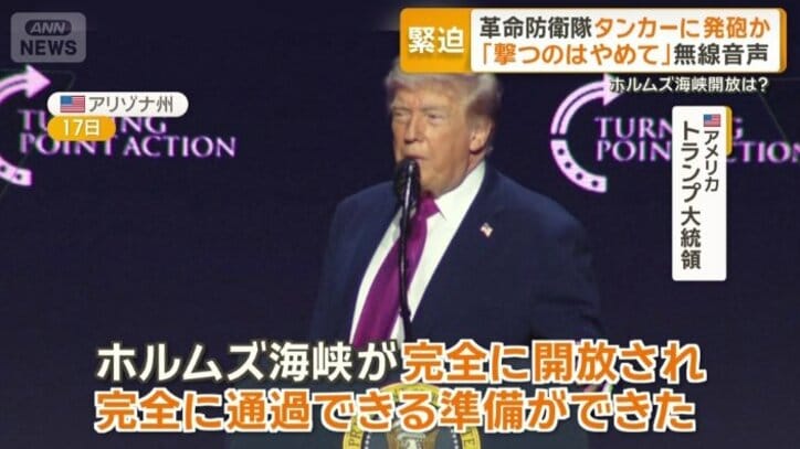 トランプ大統領