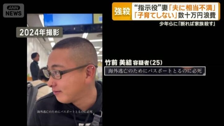2024年に撮影された夫の横顔