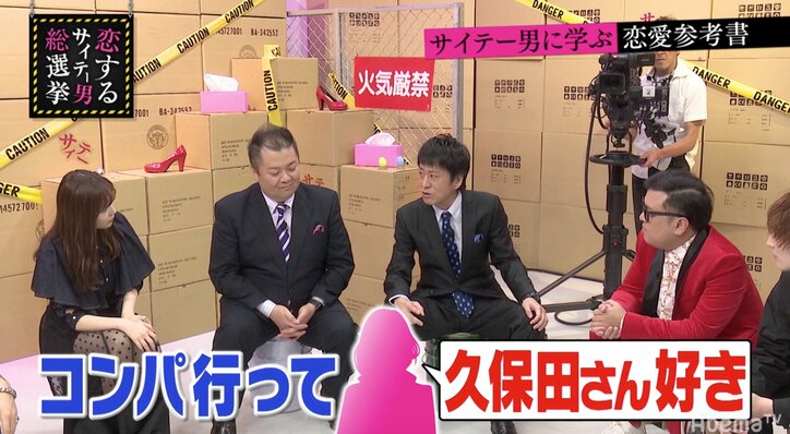 ブラマヨ吉田、とろサーモン久保田との合コンの思い出を語る　意中の女性が「帰る」と言い出すと…