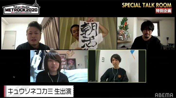 “おうちでメトロック”が開催 アーティストたちのお宝や部屋の秘密が明らかに