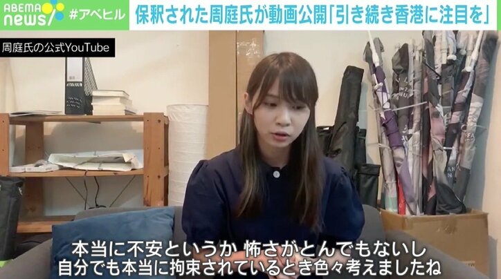 保釈された周庭氏がYouTube動画公開 日本語でメッセージ「起訴されるか、収監されるか」 中国のSNSでは批判も