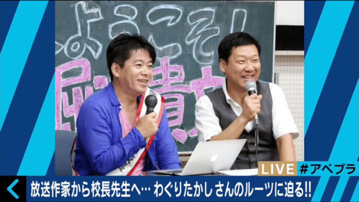 「変な校長先生」が起こす教育革命　府立高校の校長先生に就任した放送作家・わぐりたかし氏