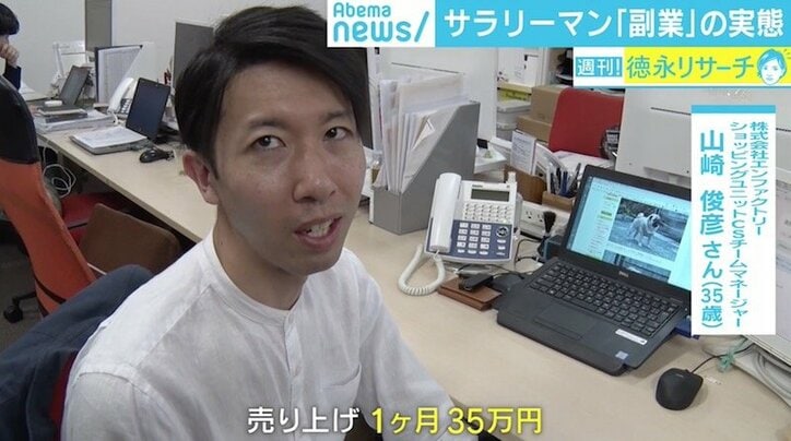 “副業解禁”の狙いは起業家の増加?“専業禁止”謳う企業も 見直される労働者と企業の関係