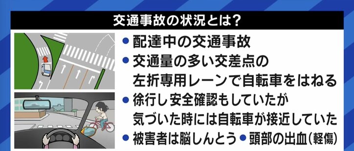 「絶対に起こさないと思っていたのに」「“泣いてはいけない”と言われた子どももいる」交通事故の加害者と家族たちの苦悩