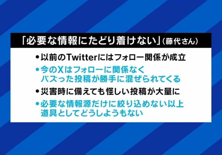 デマの弊害