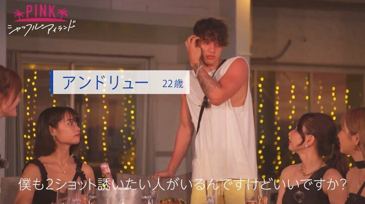 女子4人と２ショットも、本命にだけグイグイ！人気No.1イケメンの態度の違い『シャッフルアイランド Season2』 