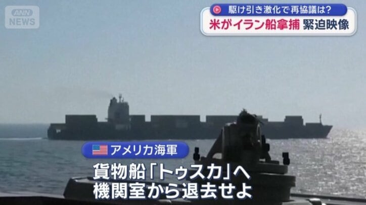 イラン船籍のトゥスカ