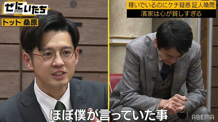 かまいたち濱家、美人モデルにバカラをプレゼントした行為を後輩芸人が「カッコつけ」「一番ダサい」