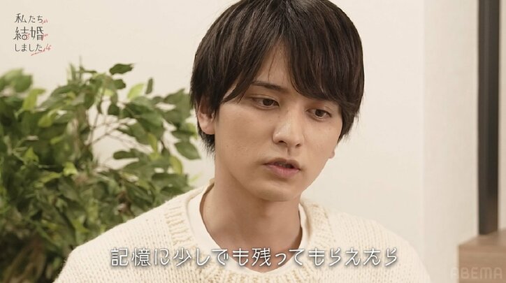 瀬戸利樹が2回目のプロポーズ！？気持ちのこもったサプライズに妻・紺野彩夏が感激で満面の笑み　川島海荷も絶賛「やるじゃん！」『私たち結婚しました4』第8話