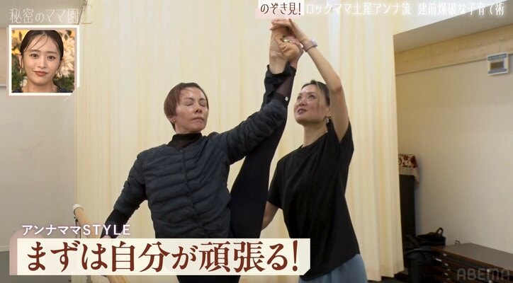 【写真・画像】4児の母・土屋アンナ(42)の7歳次女、180度開脚を披露「ママみたいにもっと綺麗になりたい」 2枚目