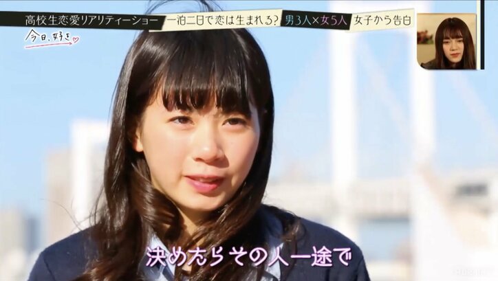 高校生恋愛リアリティショー「今日、好きになりました」シーズン3 ガツガツ系男女8人の恋物語がスタート!