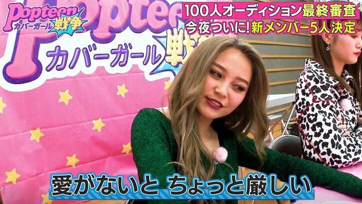 編集長からの鋭い質問に女の子たちの顔が曇る…Popteen愛が試されるオーディションで差が明るみに　第2次ポプ戦