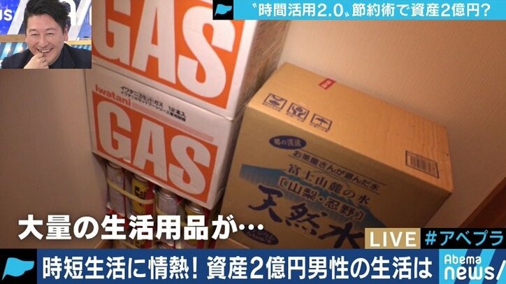 スマホアプリ、美容院、ラブホテル…若者の間で進む「時短」志向 時間節約で億万長者にも?
