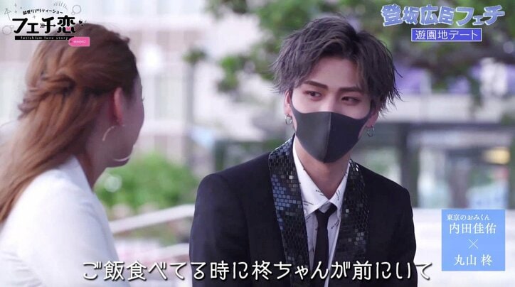 登坂広臣リスペクト男子が1人の女子を取り合う!手が触れ合いそうなドキドキ遊園地デート