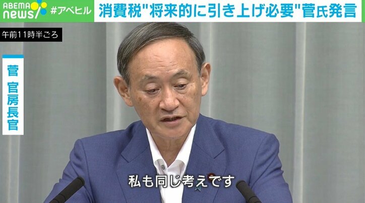 菅官房長官「今後10年くらいは上げる必要はない」“増税必要”発言釈明も…識者はじりじり上がる可能性を指摘「10％台後半も」