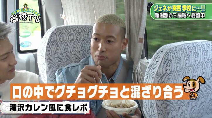 メンディー、“滝沢カレン風”食レポに絶賛の声「これでもかと口の中でグチョグチョと混ざり合う…」