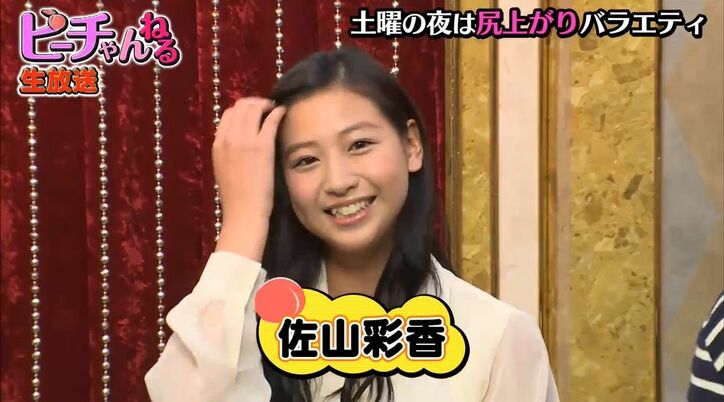 日本一かわいいJK人気グラドル・佐山彩香が生脱ぎまくり お尻丸出し、ビキニ姿に