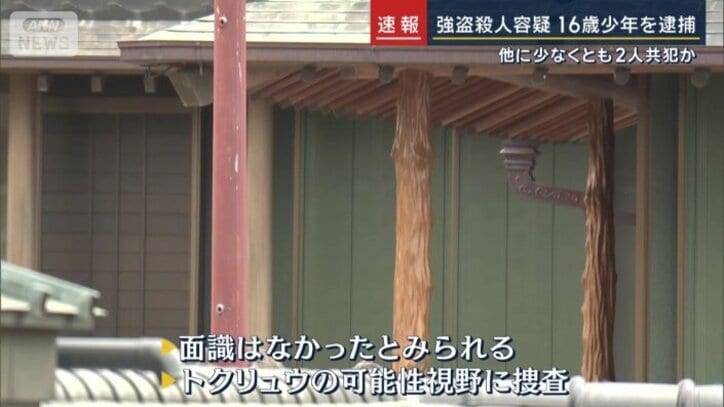 警察の捜査