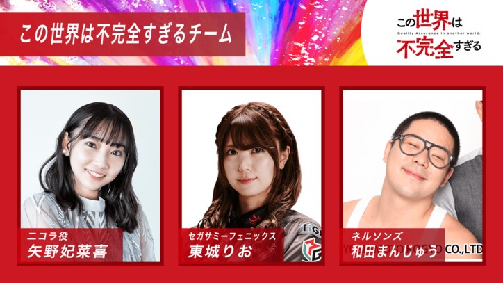 【写真・画像】”異世界系アニメ”5作品がプロ麻雀『Mリーグ』とコラボ！特別番組が6月23日(日)・30日(日)に放送決定　4枚目