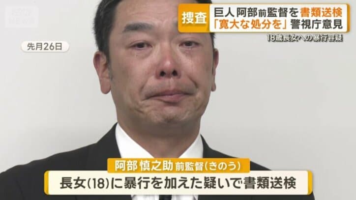 プロ野球読売巨人軍の阿部慎之助前監督