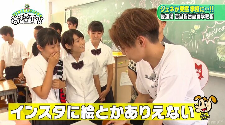 GENERATIONS片寄涼太、インスタ枠作りで画伯っぷりを披露