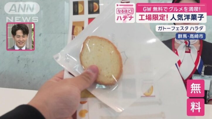 ガトーラスクの試食