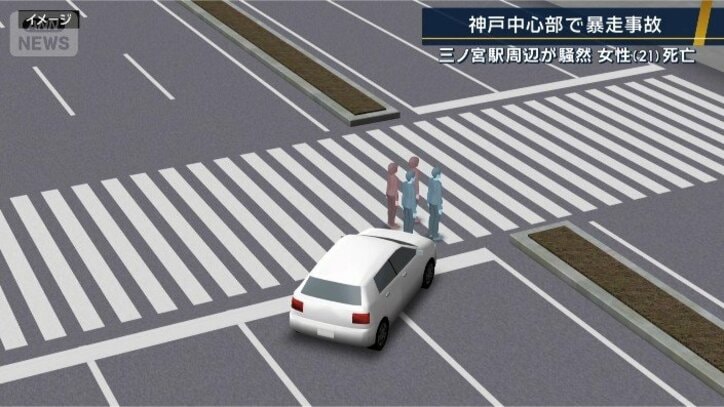 事故CGイメージ