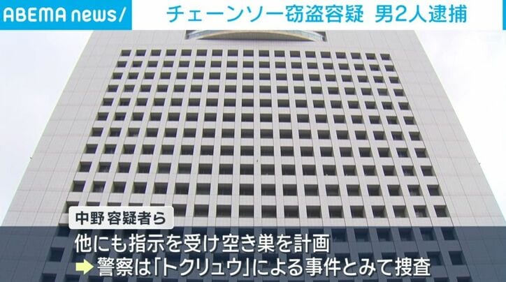 神奈川県警察本部