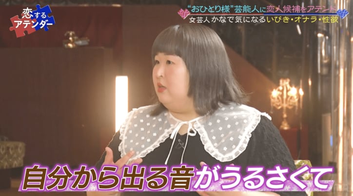 3時のヒロイン・かなで、おなら&いびきの悩みを告白「自分から出る音がすごくうるさくて…」