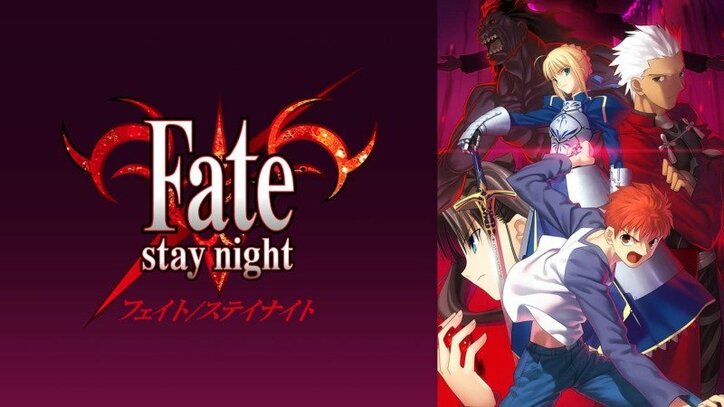 TVアニメ「Fate/stay night」キービジュアル