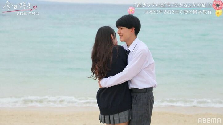 ねおの妹・みゆ、初彼氏に「恥ずかしい！」ひかるとカップル成立！『今日好き』春桜編最終回