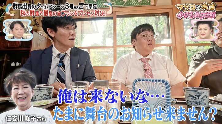 【写真・画像】宮下草薙・草薙がLINEを削除!? “お誘い”受け「嫌になっちゃって…」 2枚目