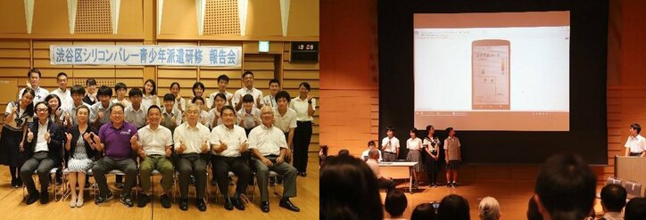 長谷部健渋谷区長に聞く“渋谷ならでは”のICT教育~世界で活躍するIT人材の育て方~