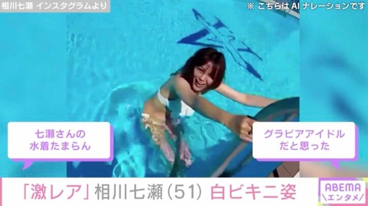 相川七瀬 Instagramより