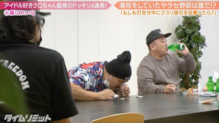 もしも楽屋でクロちゃんが白い粉を吸っていたら？元AKB48・藤江れいなに恐怖のドッキリ