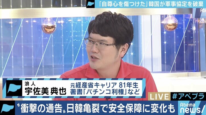 「日本が南北和解を妨害したと認識」「以前からGSOMIAには不満」…”安全保障”ですれ違う日本と韓国の論理、文在寅大統領はどこへ向かう?