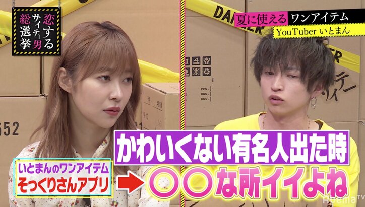 ブラマヨ小杉は80%福山雅治!?“似てる有名人判定”でスタジオ大混乱