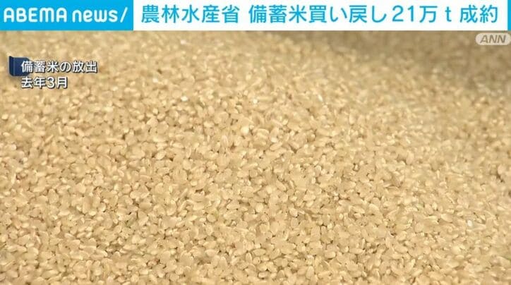 備蓄米