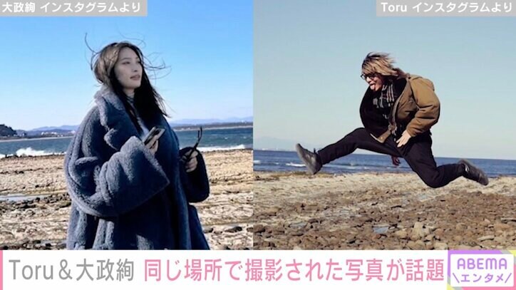 【写真・画像】ワンオクToru&大政絢、同じ場所で撮影された写真が話題に「夫婦で旅行ですか？」「撮りあいっこ いいですね」　1枚目
