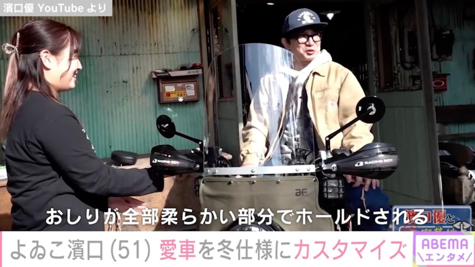 ct125 ハンターカブシート濱口優と秘密基地